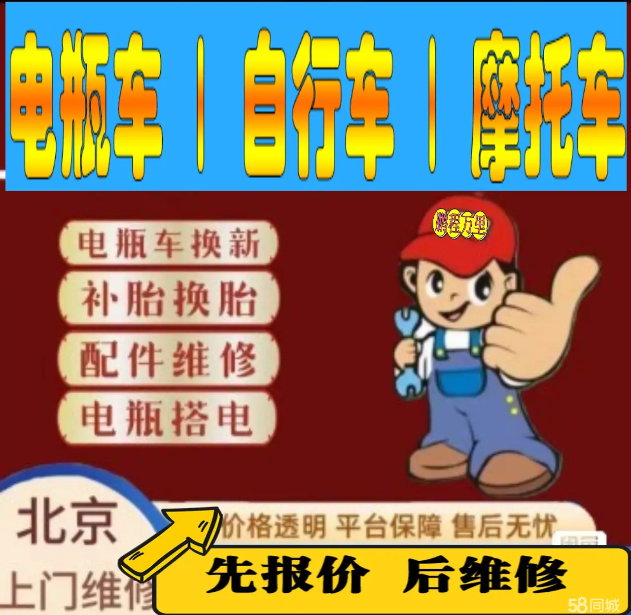 武隆县附近店流动补胎维修电话电动瓶车补胎上门修理摩托车轮椅补胎