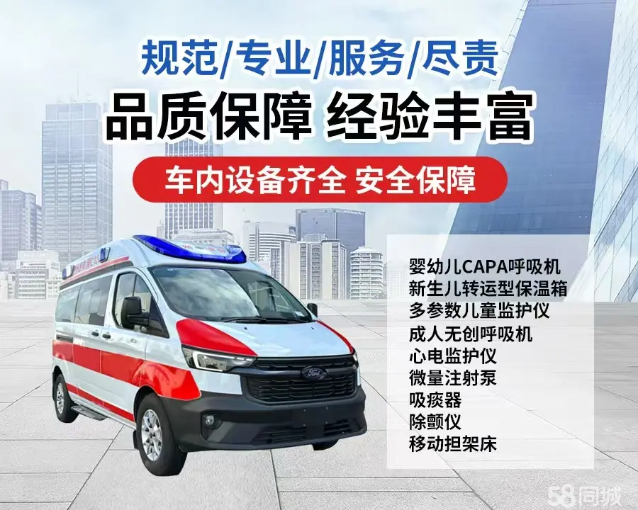 武隆县120救护车出租/武隆县长途救护车/武隆县长途120急救车2