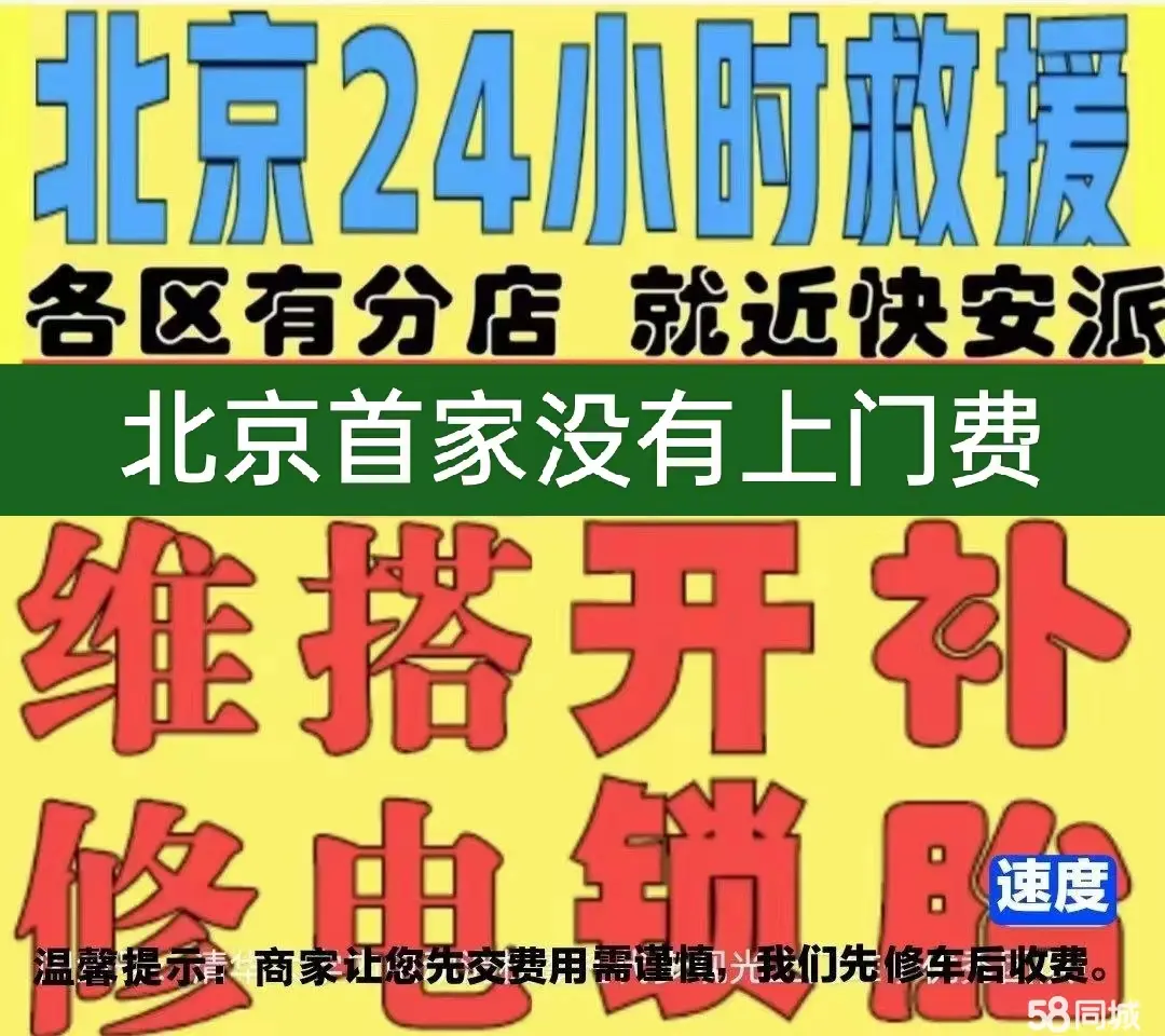 武隆县附近店修自行车修补换轮胎安组装电瓶车摩托上门维修搭电激活